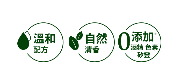 48小時1清新淨爽
